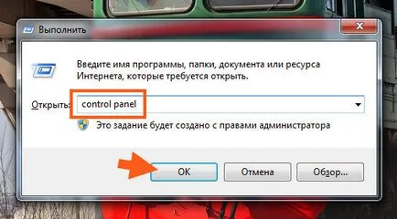 Какъв е този процес и как да го изключите