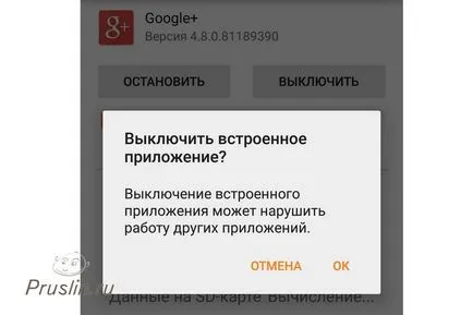 Какво да правите, ако няма Android Market Google Play, че е възможно да се инсталира
