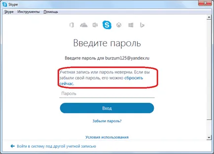 Какво става, ако хакнат Skype