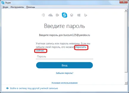 Какво става, ако хакнат Skype