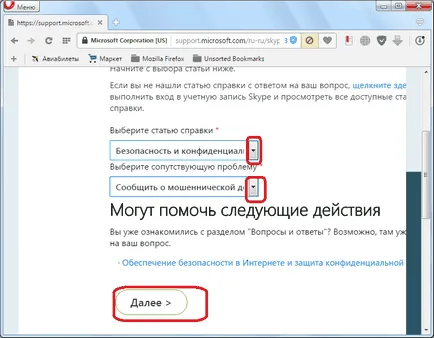 Какво става, ако хакнат Skype