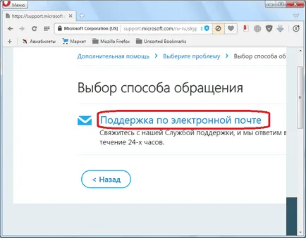 Какво става, ако хакнат Skype