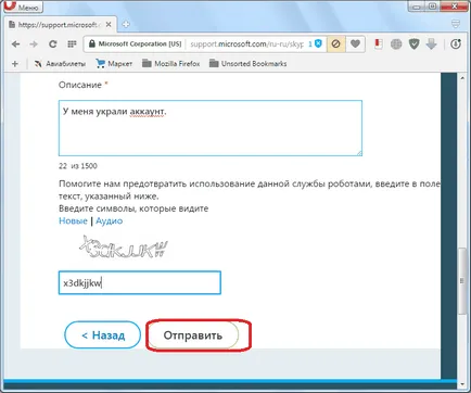 Какво става, ако хакнат Skype