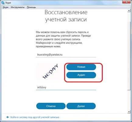 Какво става, ако хакнат Skype