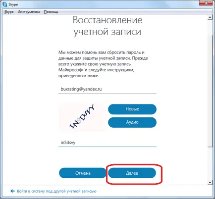 Какво става, ако хакнат Skype