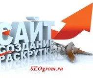 Какво трябва да знаете, за да се създаде уеб сайт, създаване и популяризиране на сайтове