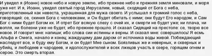 Какво блаженство