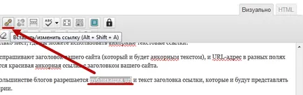 Какво е анкерни текстови линкове как да правят (връзката котва текст) на котва Какво е анкерни текстови линкове как да правят котва
