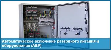 Какво е ATS в електрическото декодиране и принцип на работа, пестене на енергия (автоматично резервно захранване) Какво е ATS в електрическото декодиране и принцип на работа, пестене на енергия