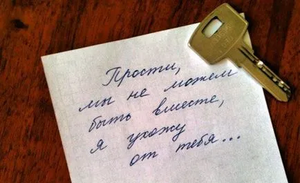 Какво да кажа на момичето при раздяла