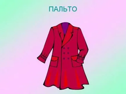 Какво да се направи на завесата от стария палто