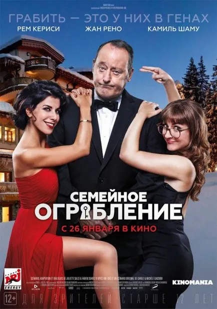 Какво да се види във филма премиери 25 януари началото на 2017 - новини на снимки (на годината) Какво да се види във филма премиери 25 януари началото на 2017 - новини в снимки