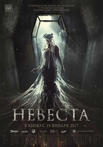 Какво да се види във филма премиери 25 януари началото на 2017 - новини на снимки (на годината) Какво да се види във филма премиери 25 януари началото на 2017 - новини в снимки