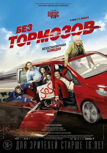 Какво да се види във филма премиери 25 януари началото на 2017 - новини на снимки (на годината) Какво да се види във филма премиери 25 януари началото на 2017 - новини в снимки