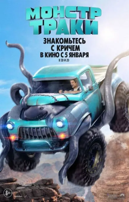 Какво да се види във филма премиери 25 януари началото на 2017 - новини на снимки (на годината) Какво да се види във филма премиери 25 януари началото на 2017 - новини в снимки