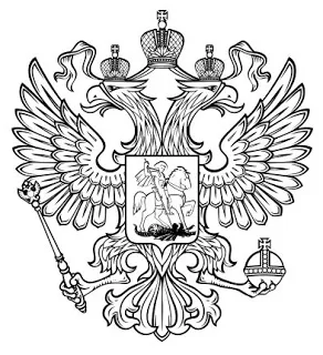За печати