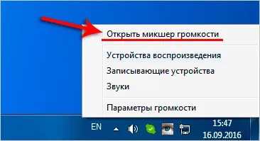 Звук изчезна на компютър
