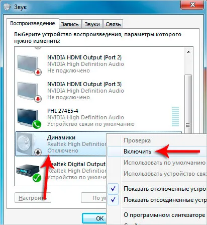 Звук изчезна на компютър