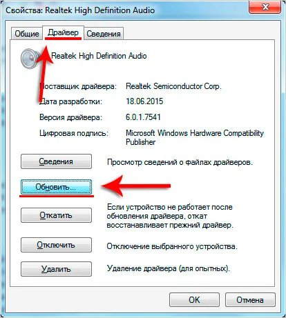 Звук изчезна на компютър
