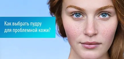 Прах за проблемна кожа (компактен, минерални, тонус, рогозки, nekomedogennaya) - коментари (минерал) Прах за проблемна кожа (компактен, минерални, тонус, рогозки, nekomedogennaya) - коментари