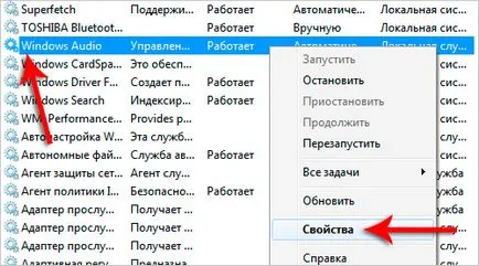 Звук изчезна на компютър