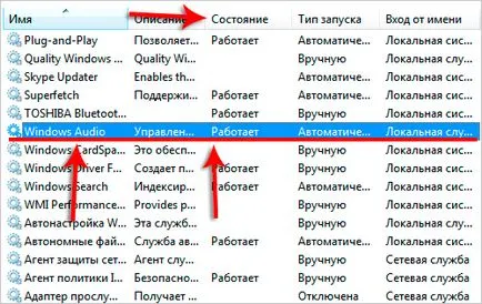 Звук изчезна на компютър