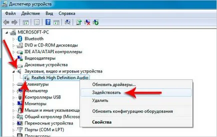 Звук изчезна на компютър
