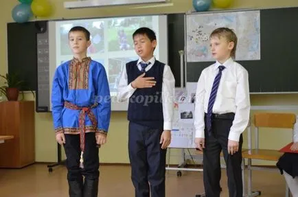 Проектът за начално училище учениците там, където започва родината (у дома) Проектът за начално училище учениците да започнат Homeland