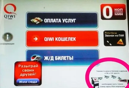 Qiwi сега е заложено на карта и карти (карти) Qiwi сега са на картата и картата