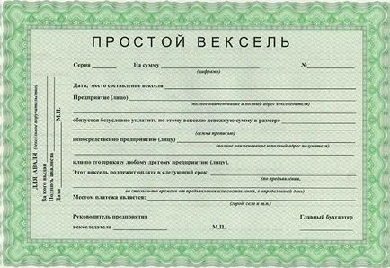 Запис на заповед и от гледна точка на погасяване