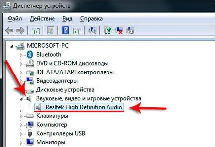 Звук изчезна на компютър