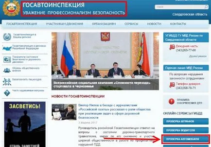 Проверете колата въз основа на броя на трафик и онлайн безплатно (за кола) Проверете колата въз основа на броя на трафик и онлайн безплатно