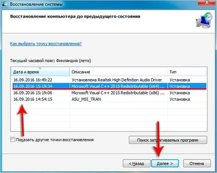 Звук изчезна на компютър