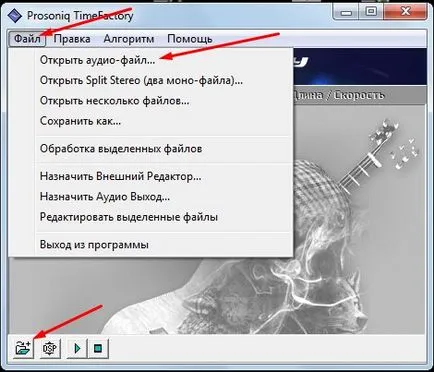 Програма за промяна на клавиша минус, музика на живо (програма Wave Editor) Програма за промяна на терена архивиране песни, музика на живо