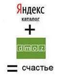 Какво е Интернет и каталози ог описанието на DMOZ и препоръки