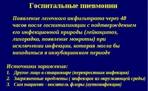 Какво е инфилтрацията на знаци белодробната тъкан и симптомите на инфилтрация в белия дроб