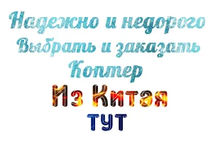 Какво е хеликоптера световната хеликоптер