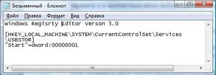 Какво е редактора на системния регистър, както и как да го използвате