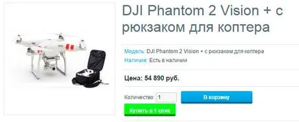 Какво е хеликоптера