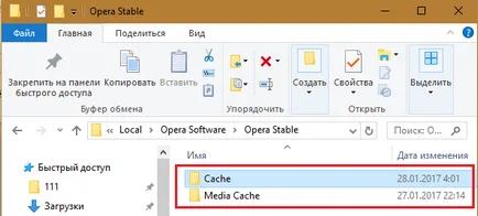 Какво е кеш, компютърни съвети