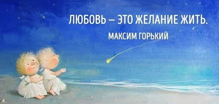 Какво е значението на любовта любов, съвети сайт!