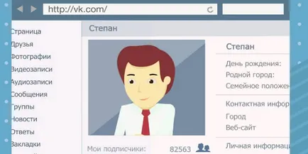 Какво е offernye абонати в социалните мрежи