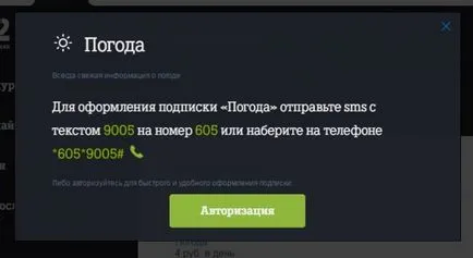 Какво е съдържанието на Tele2 като деактивиране на мобилните абонаменти
