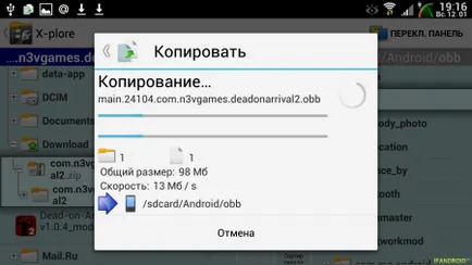 Какво е кеш игра, и как да се инсталира правилно кеш игра