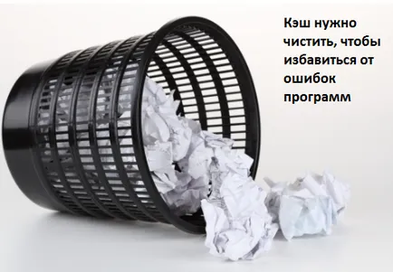 Какво е кеш, компютърни съвети