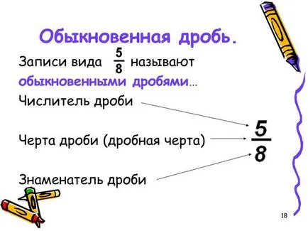 Какво е общото фракции в математиката