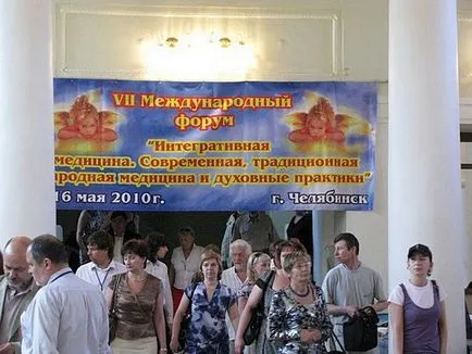 Какво е интегративна медицина 1