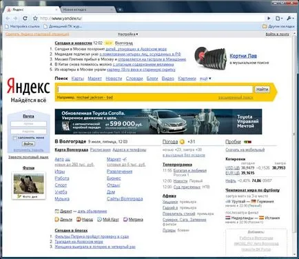 Какво е Google Chrome