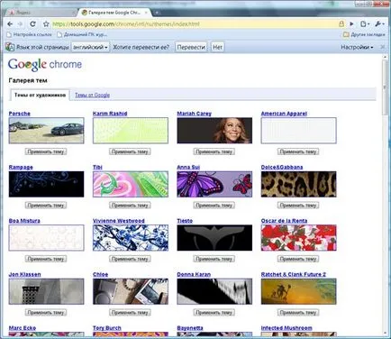 Какво е Google Chrome