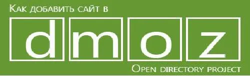Какво е Интернет и каталози ог описанието на DMOZ и препоръки